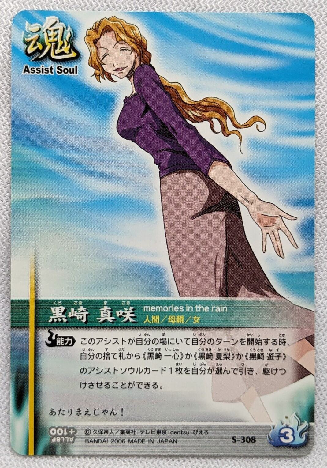 BLEACH カード74枚 $_57.PNG?set_id=880000500F