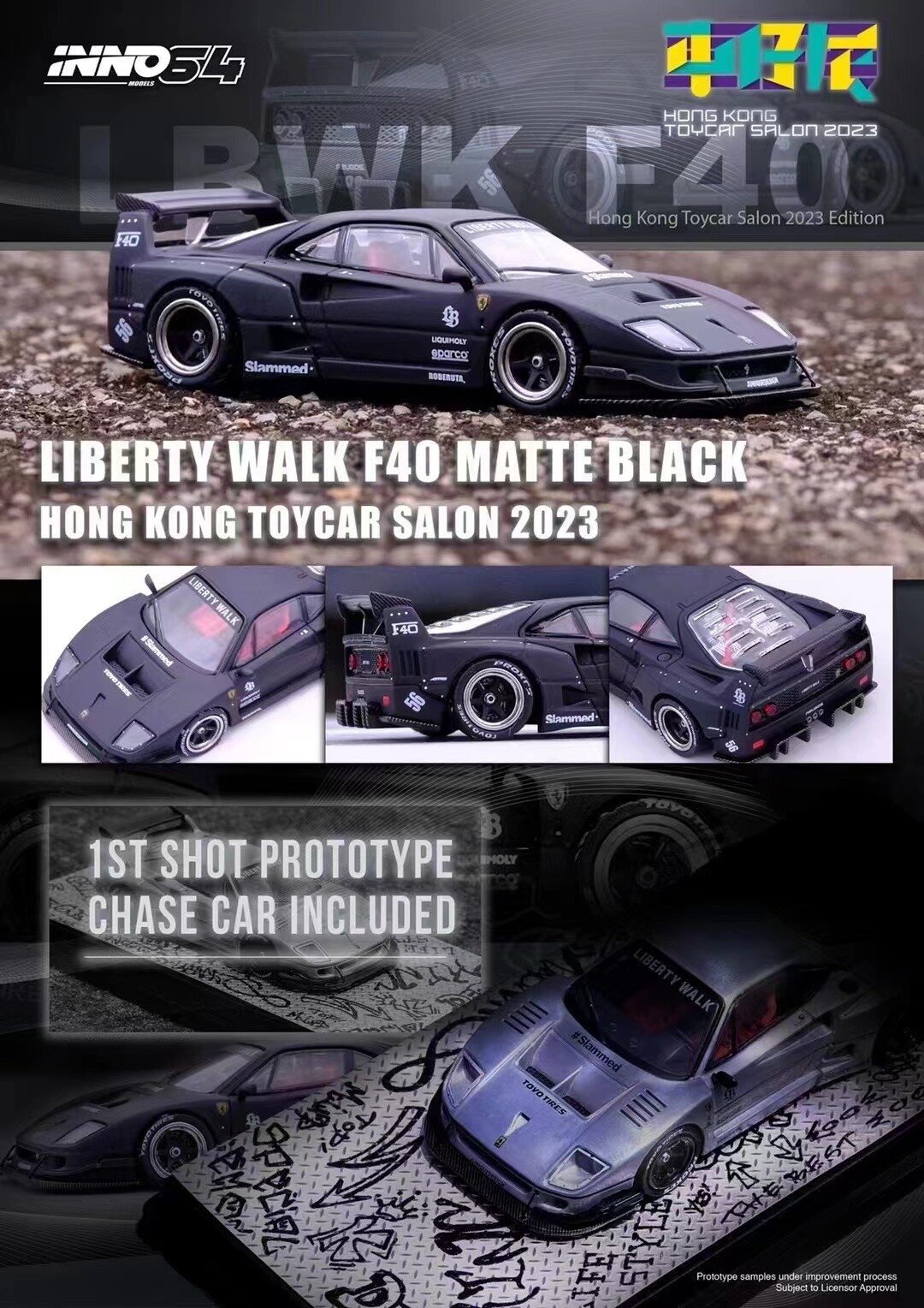 「最終値下」INNO 1/64 LBWK F40北京ホビー限定 チェイス 最終値下」INNO 1/64 LBWK F40北京ホビー限定 チェイス