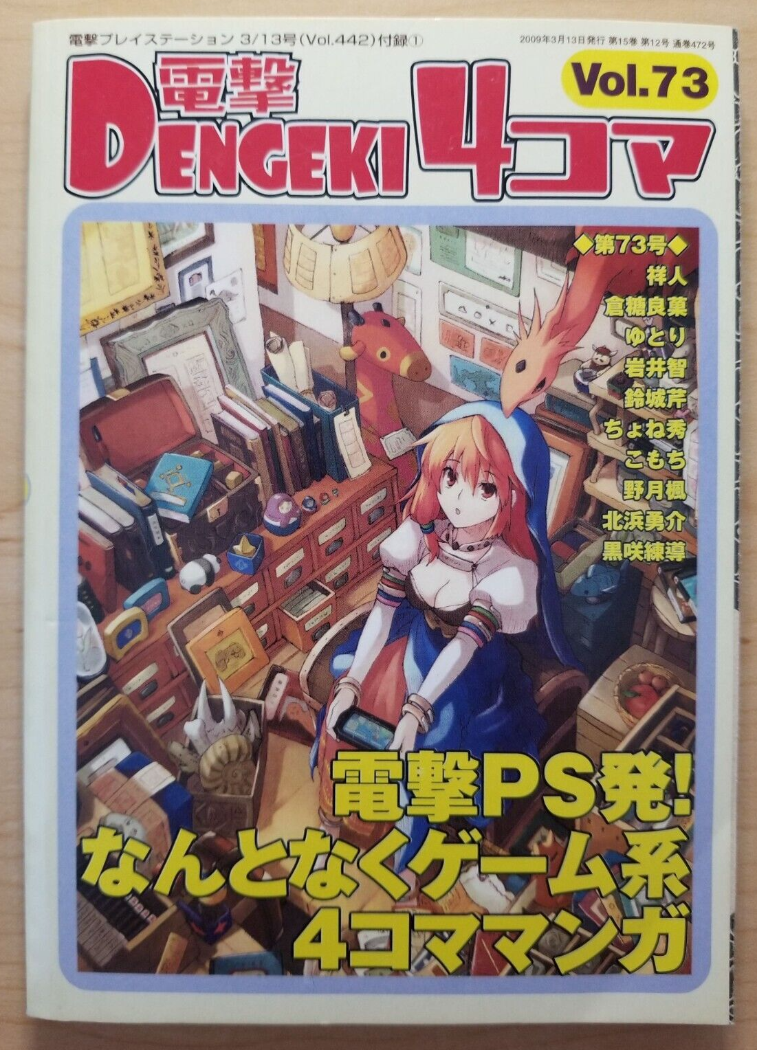 【PlayStation】エニグマ 81WrqgD4zvL._UF894,1000_QL80_.jpg