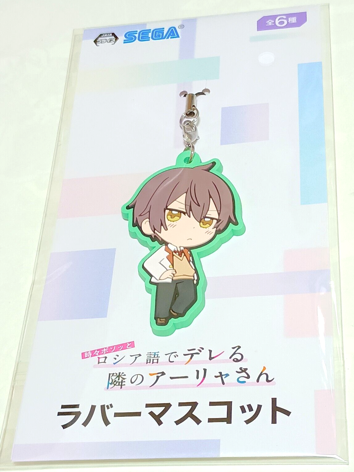 Masachika Kuze Rubber Keychain Alya Sometimes Hides Her Feelings