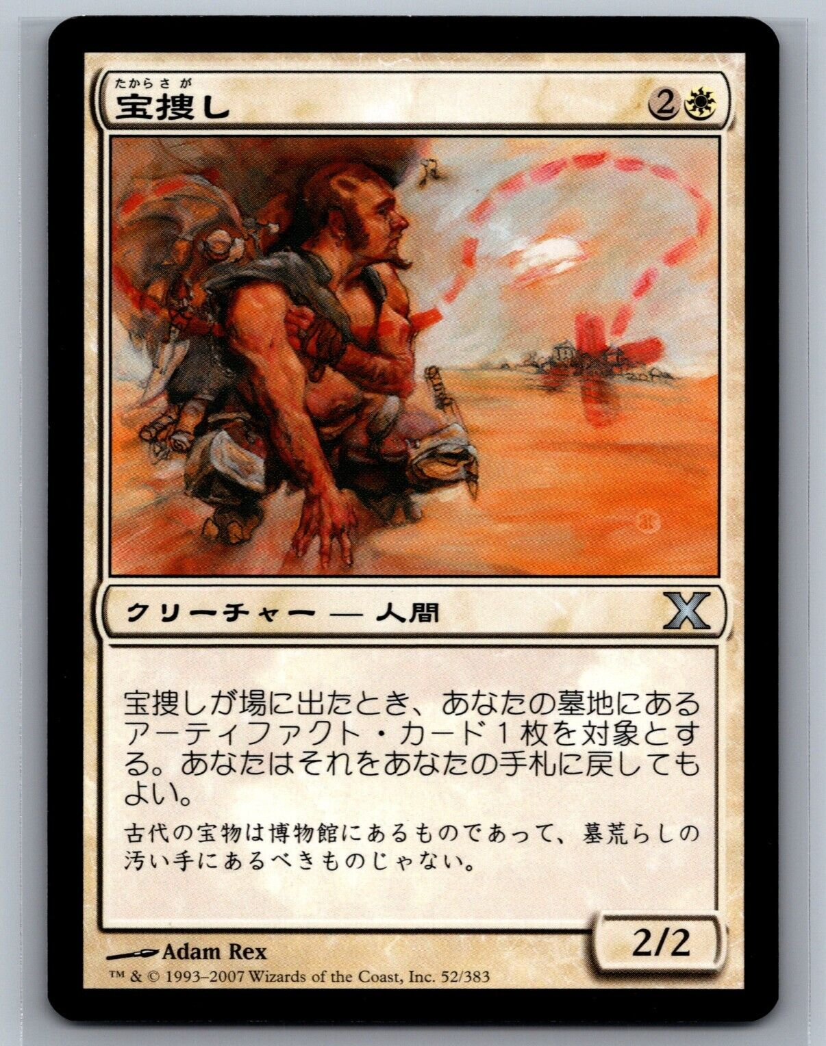 MTG】（日）思案 M10 foil MTG】（日）思案 M10 foil 1x So