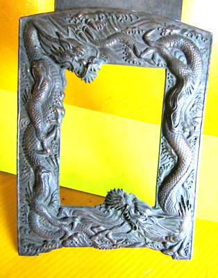 ANTIQUE PREOWNED DOUBLE DRAGON METAL PICTURE FRAME 9 7/8'' TALL