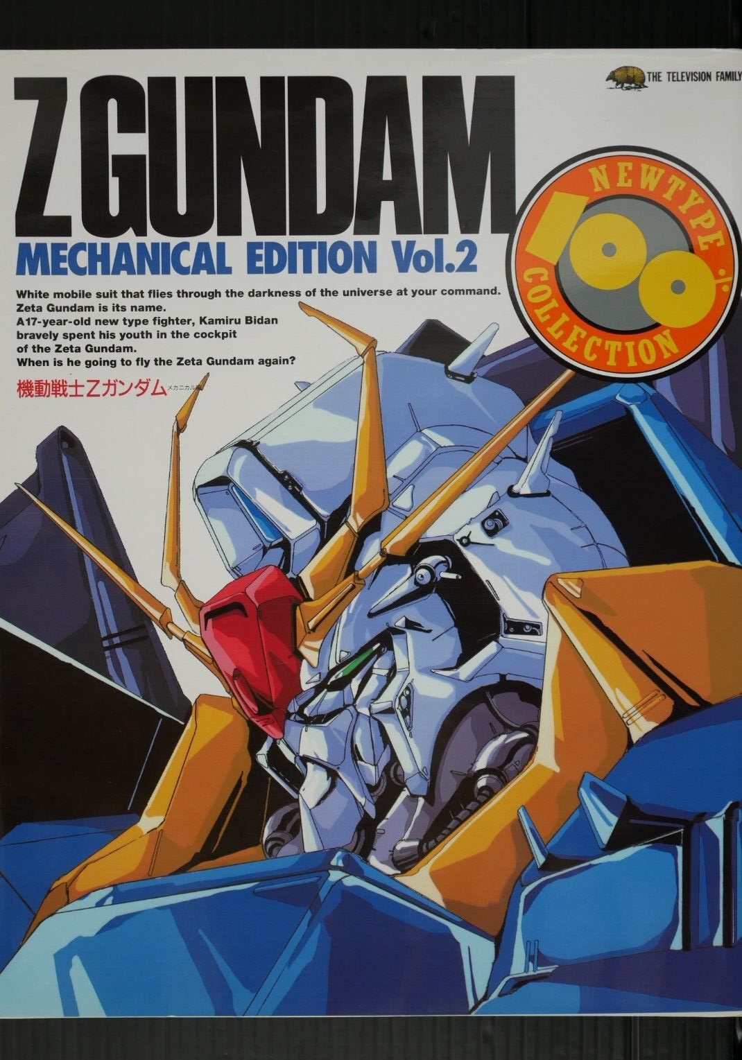 Mobile Suit Zeta Gundam Mechanical Edition Vol.2 Reprint