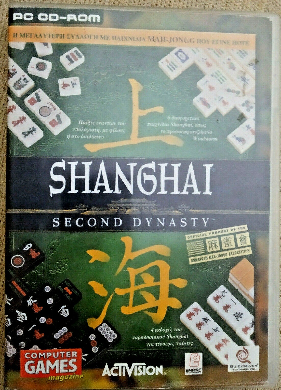 Shanghai: Second Dynasty Game - Windows/Mac1999 Game