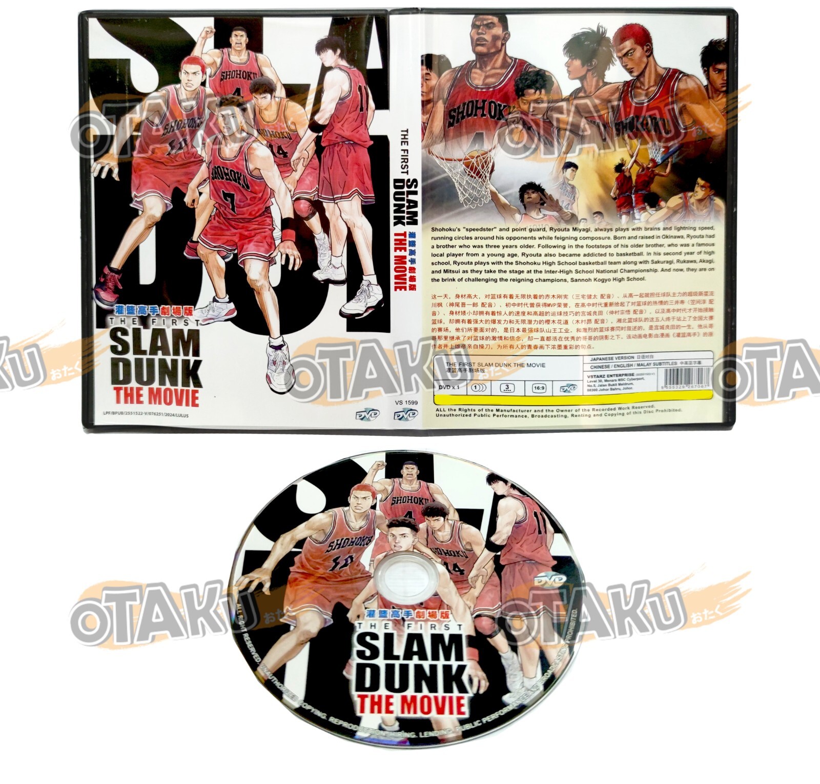 アニメ SLAM DUNK DVD-Collection 1-3+THE MOVIE .com: 映画