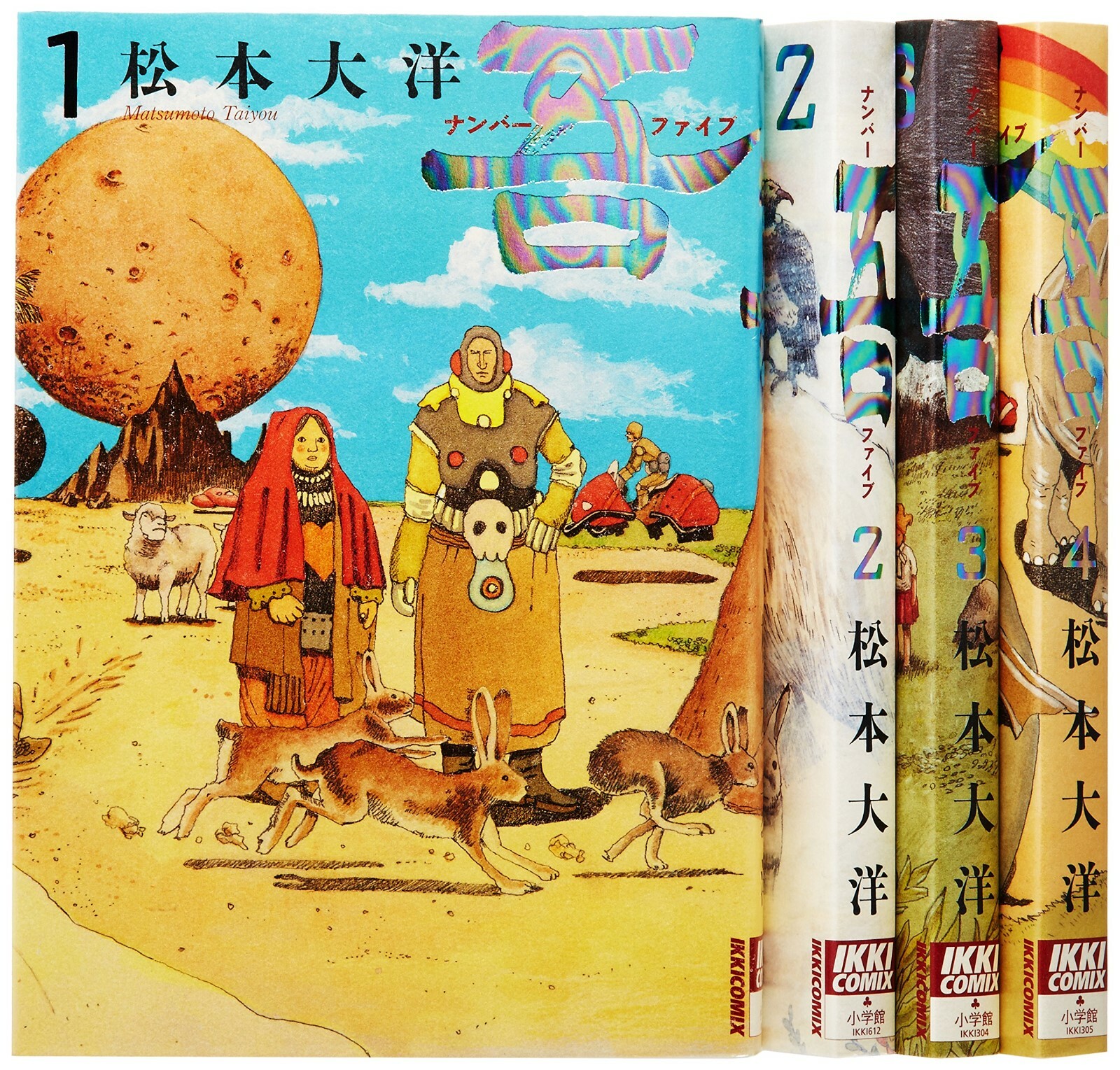 Taiyo Matsumoto manga: Number Five (No. 5) 1~4 Complete Set