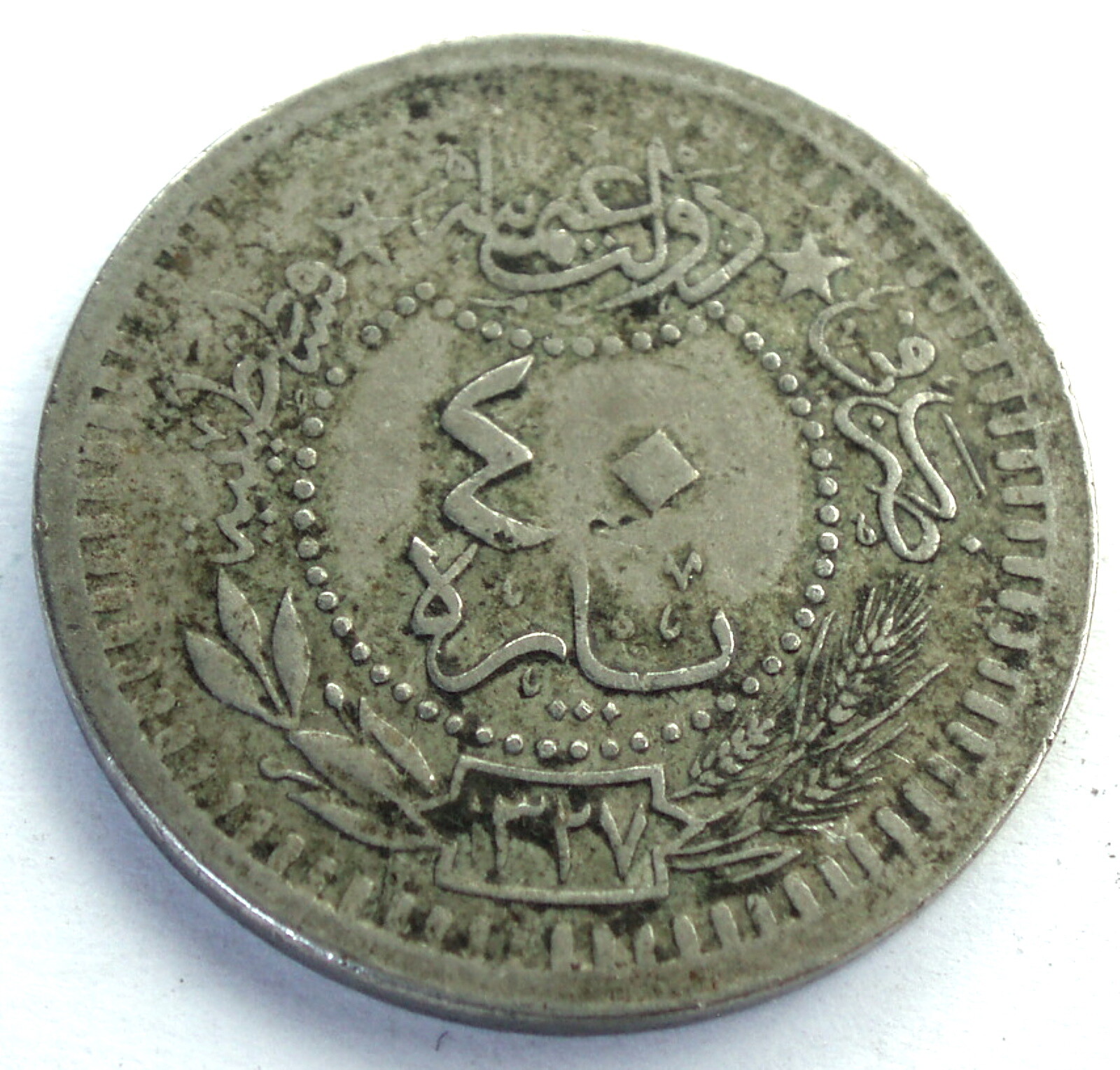 トルコ 3 ピアストル 銀貨 コイン