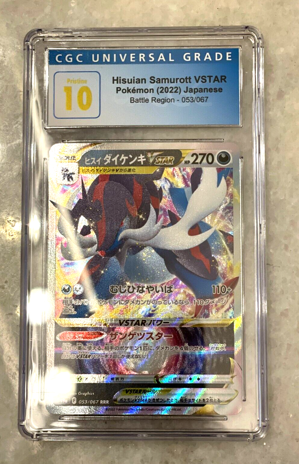 青色髪のメイド レム SP サイン PSA10