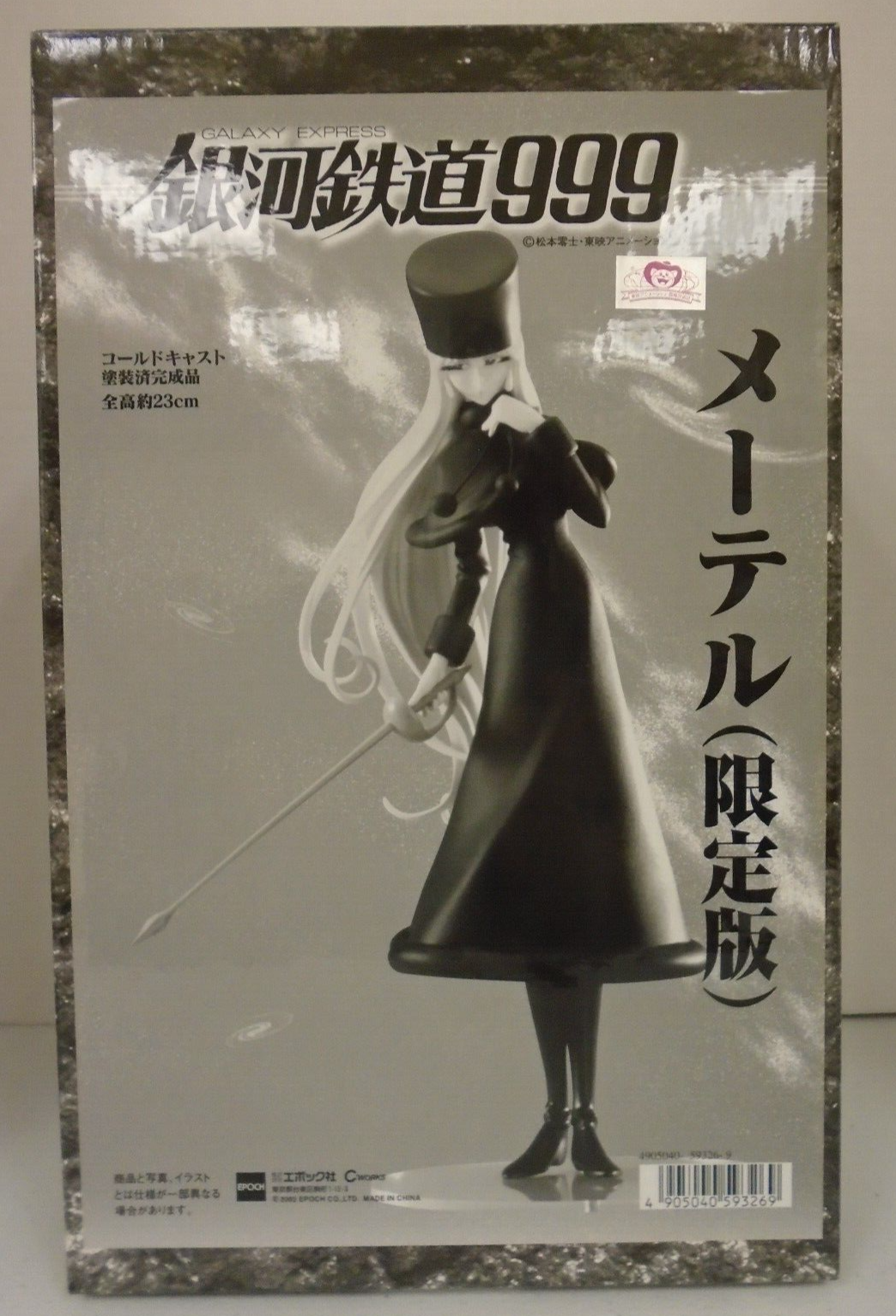 maetel GALAXY EXPRESS 999 MAETEL EPOCH STATUE GINGA TETSUDO COLOR VARIANT 84/200  NEWのeBay公認海外通販｜セカイモン