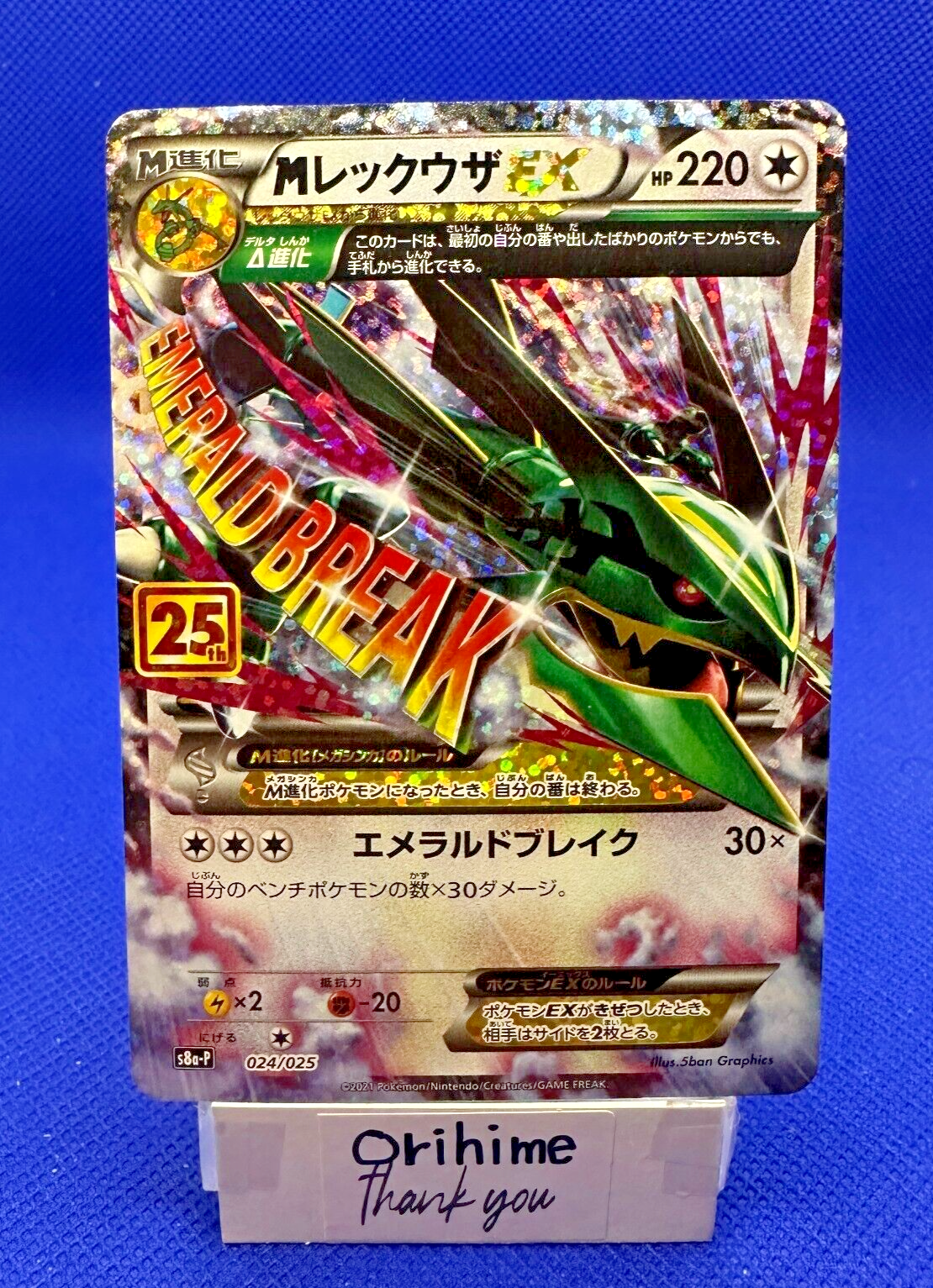 ポケモンカードゲーム M Rayquaza EX 25th Anniversary #024 $_57.PNG?set_id=880000500F