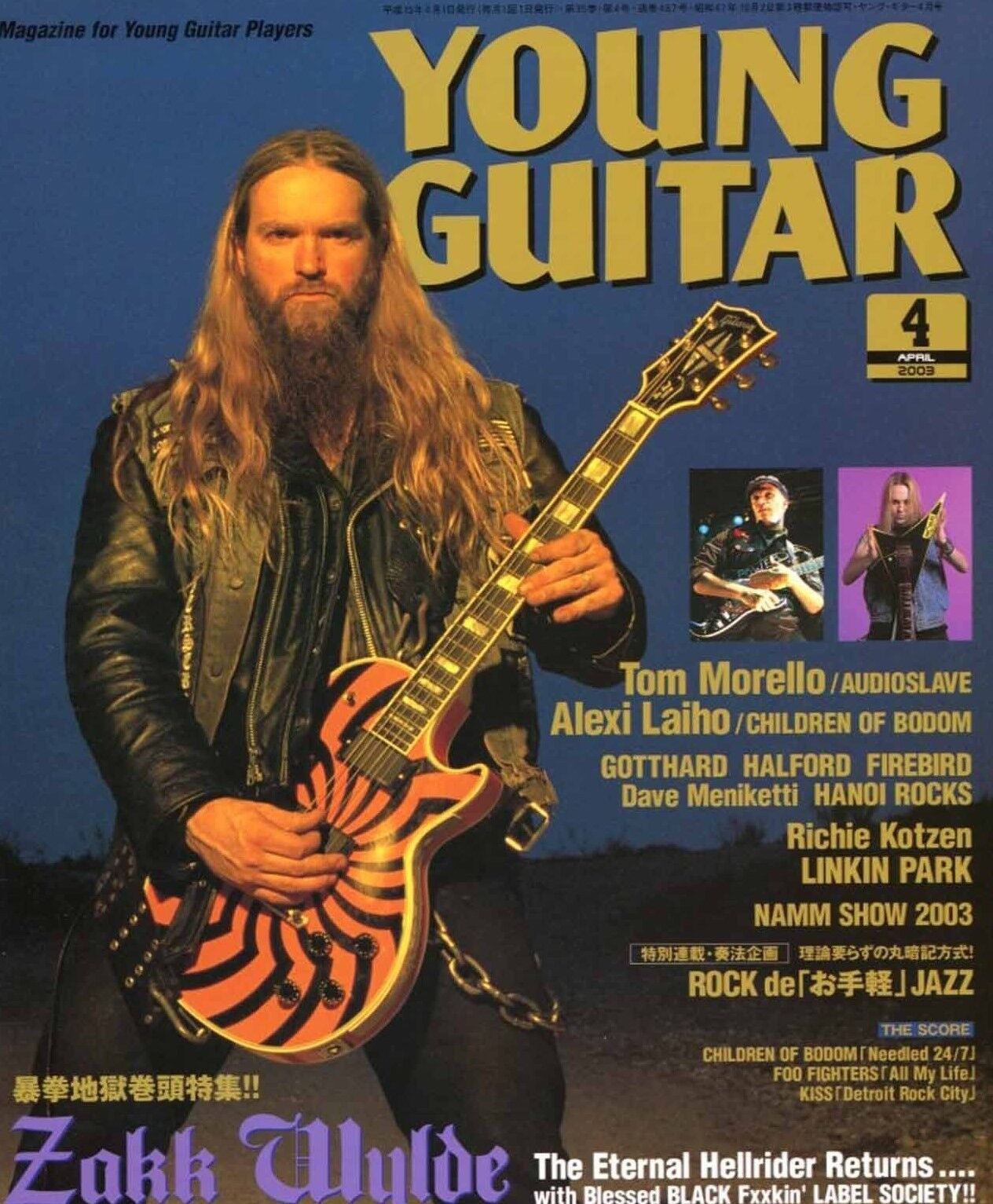 YOUNG GUITAR 2003 April 4 Music Magazine Japan Book Zakk YOUNG GUITAR 2003 April 4 Music Magazine Japan Book Zakk
