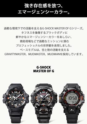 Pre-owned Casio G-shock Mudmaster Gwg-b1000ec-1ajf Limited Emergency Color Solar Watch Men