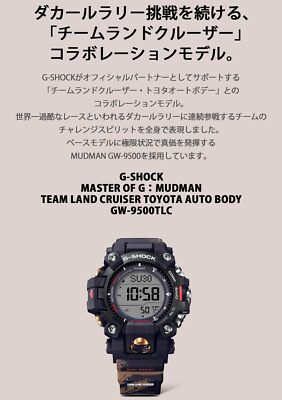 Pre-owned Casio G-shock Mudman Gw-9500tlc-1jr Team Land Cruiser Limited Collaboration