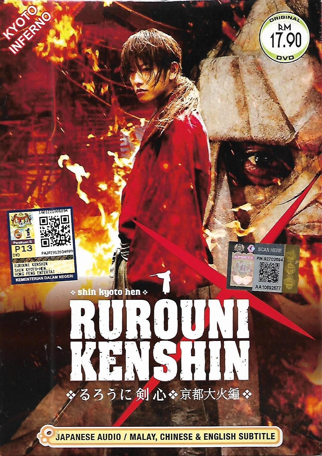 キラー・インフェルノ [DVD] dwos6rj Rurouni Kenshin Kyoto Inferno Japanese Action Movie DVD Shin