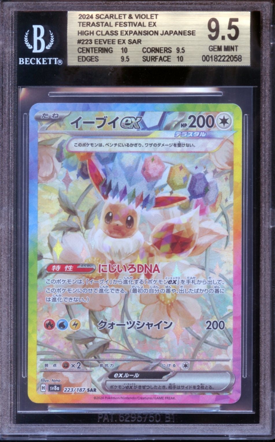 ブイズar四枚セット② Amazon.co.jp: Pokeca SV5M 079/071 Drewz Fighting (AR Art