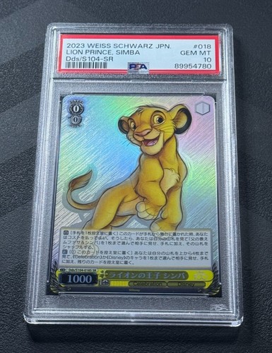 2 ヴァイス Disney100 シンデレラ SSP PSA 10 b2 2025年最新】ヴァイスシュヴァルツ ディズニー100 sspの人気