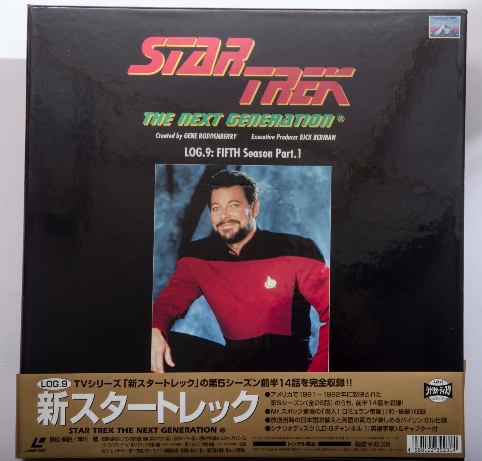 スタートレック LD THE NEXT GENERATION LOG5.6 Star Trek Ld The Next Generation Log5.6 | eBay
