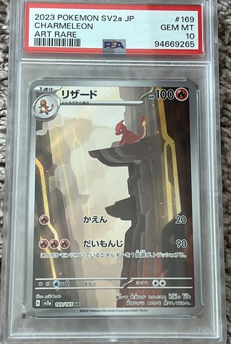 ★PSA10★【リザード/AR/SV2a】CHARMELEON 169/165 PSA 10 Charmeleon 169/165 SV2a 151 Alt Art Rare Japanese