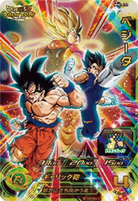 ドラゴンボール - ｕｒ SUPER DRAGON BALL HEROES UR Card MM2-072 Vegeta BANDAI Japan
