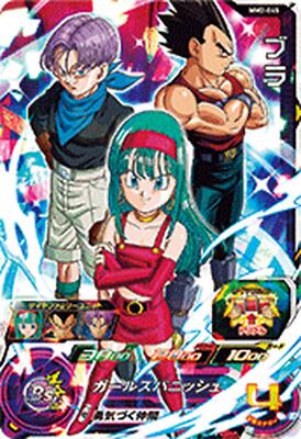 ドラヒ専用 SUPER DRAGON BALL HEROES SR Card MM2-045 Bulla BANDAI Japan