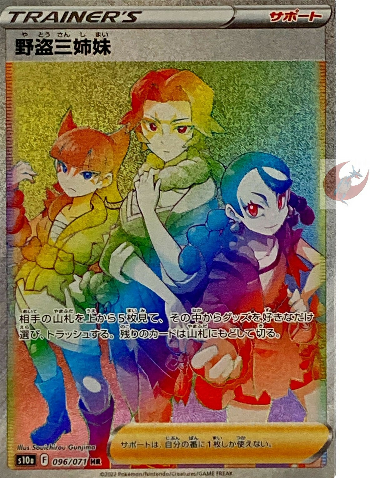 メイ PSA10 PSA10】メイsr psa10