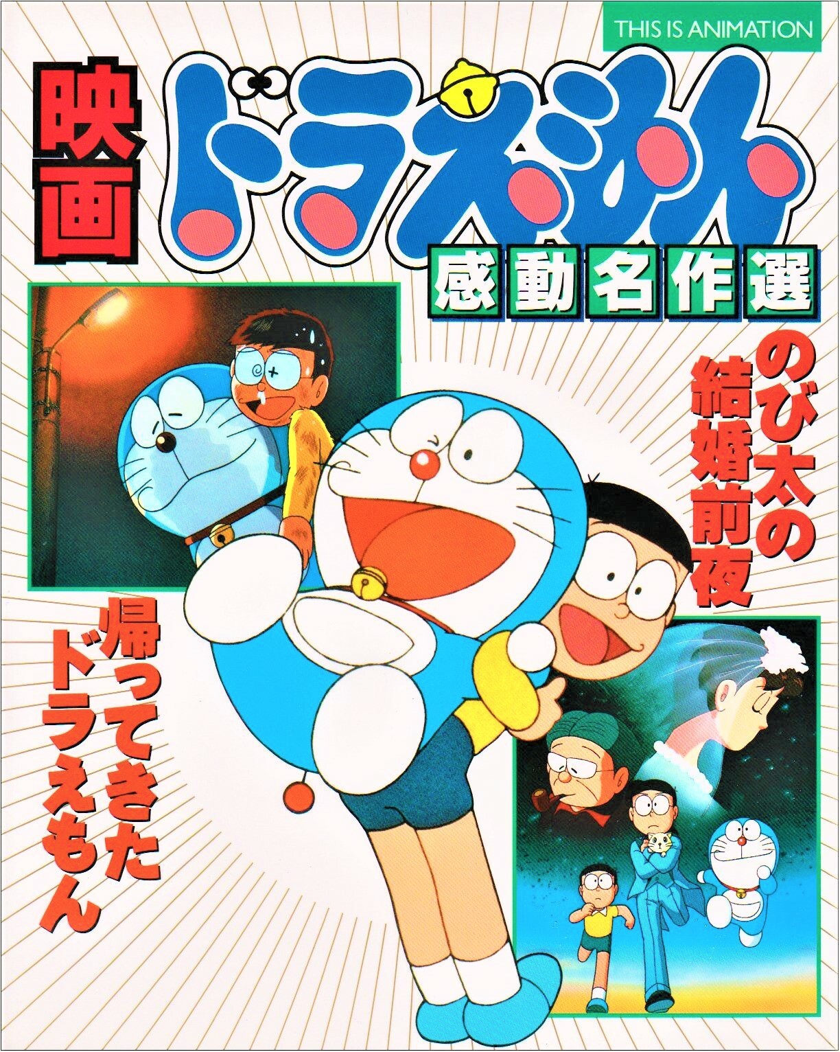 ドラえもん漫画本インドネシア語版10冊セットDoraemon Indonesia ドラえもん漫画本インドネシア語版10冊セットDoraemon Indonesia