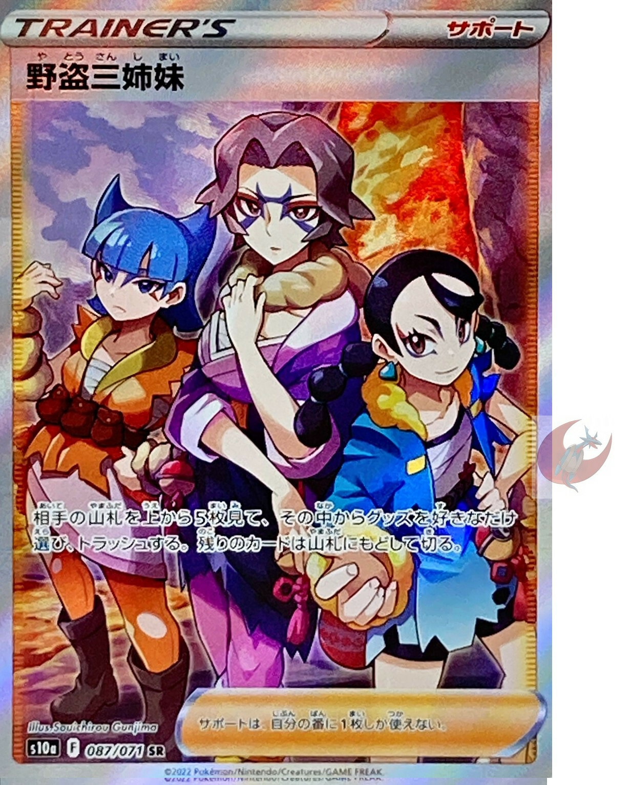 【PSA10】サクラ大戦オンライン/ファミ通一族の陰謀カード 珍しい PSA10】サクラ大戦4 恋せよ乙女/ファミ通一族の陰謀