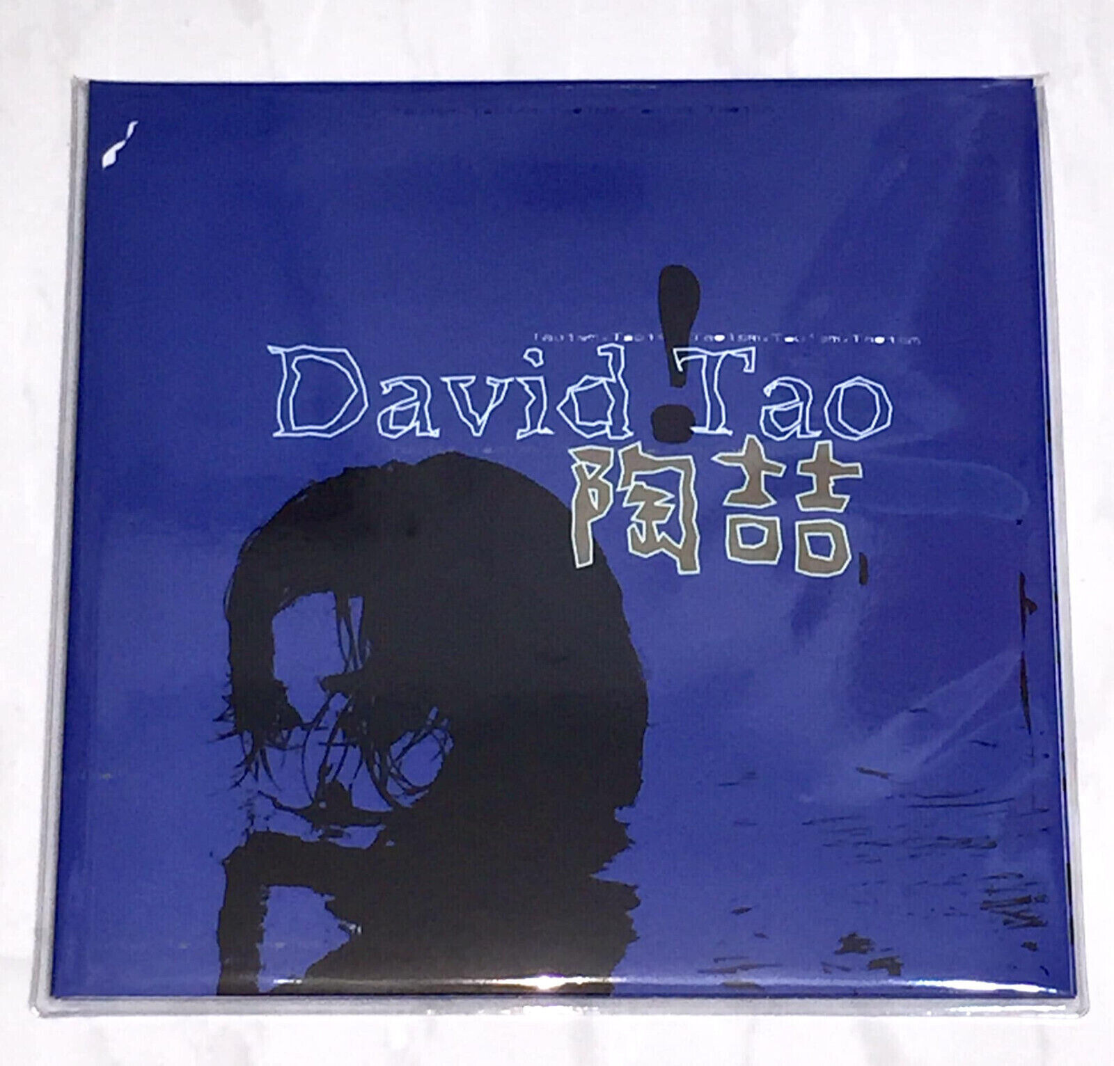 陶喆 David Tao 2021 Self-Titled Transparent Blue 12+7 陶喆 David Tao 2021 Self-Titled Transparent Blue 12+7