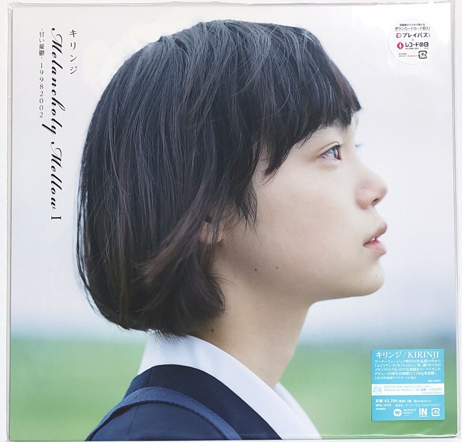 キリンジ Melancholy Mellow I 甘い憂鬱 レコード Melancholy Mellow I
