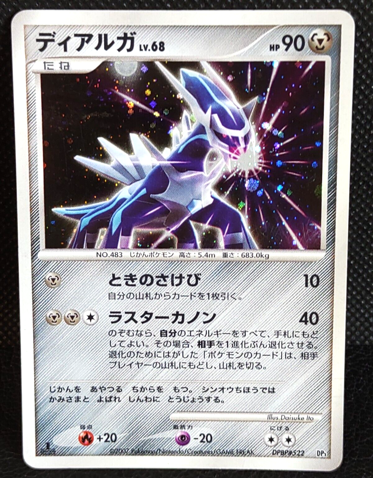 DP Pt ADV プロモ　古ホロ大量シリーズ DP Pt ADV プロモ 古ホロ大量シリーズ