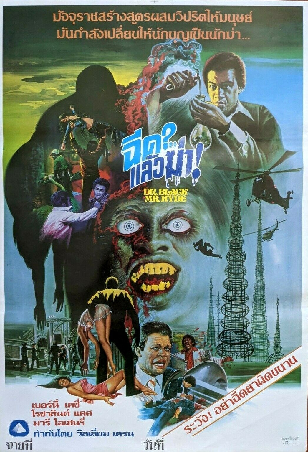 Mr. HYDE POSTER ポスター NECRO ILLBILL レア Mr. HYDE POSTER ポスター NECRO ILLBILL レア Mr. HYDE POSTER