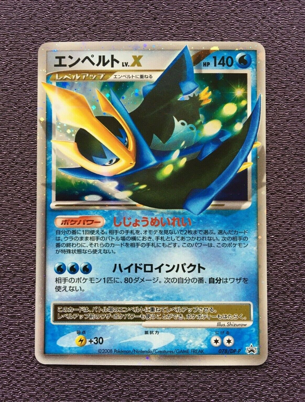 Empoleon LV.X Pokemon Card 2008 Japanese Promo Holo 078/DP-P Empoleon LV.X Pokemon Card 2008 Japanese Promo Holo 078/DP-P
