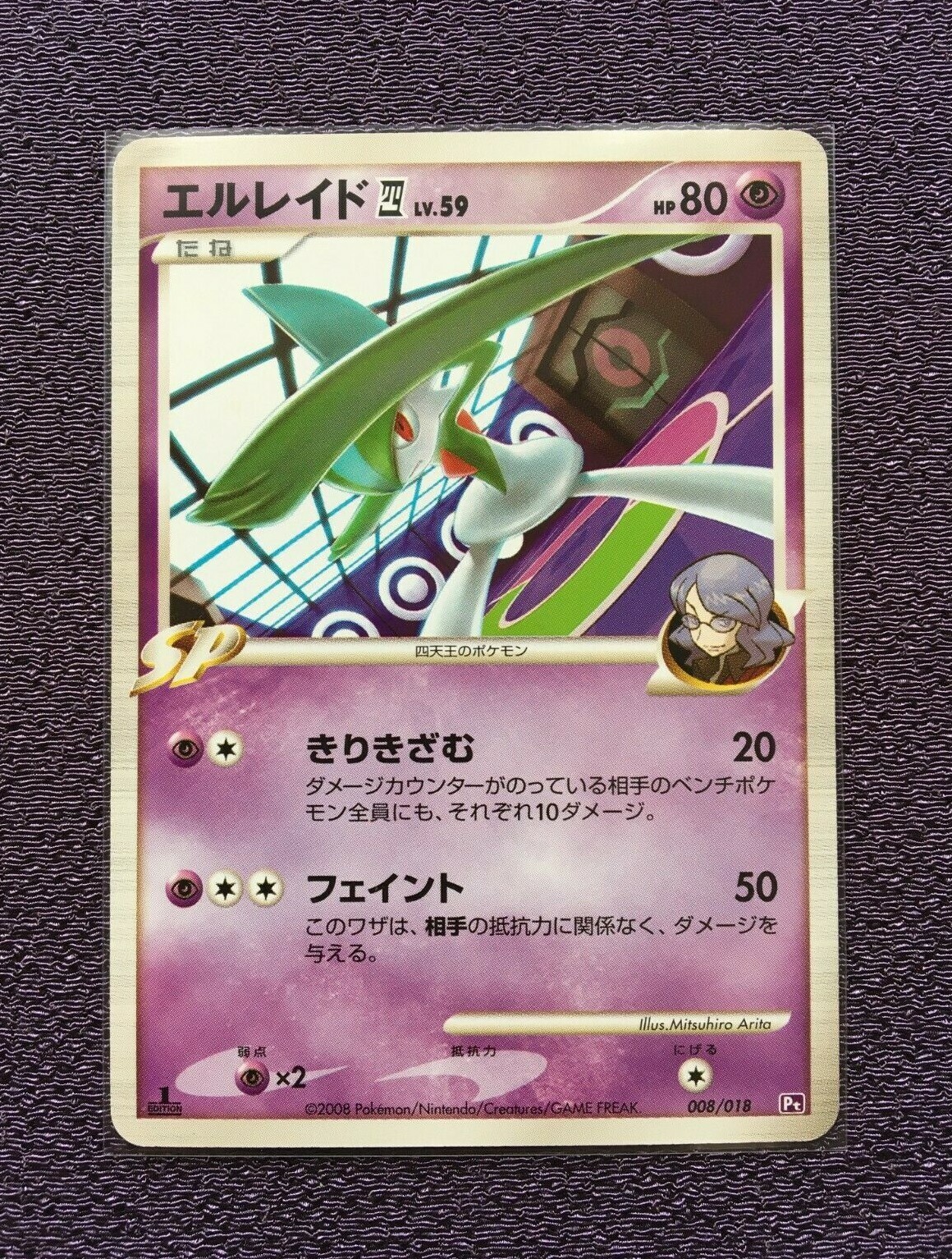 【PSA10】エルレイド 四 LV.X 2008 009 gallde Pokemon card TCG Gallade 4 LV.X 009/018 Pt 1st ED Rising