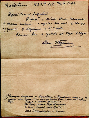 MA70-L.A.S-THOMAS DE HARTMANN-COMPOSITEUR-PIANISTE-UKRAINE