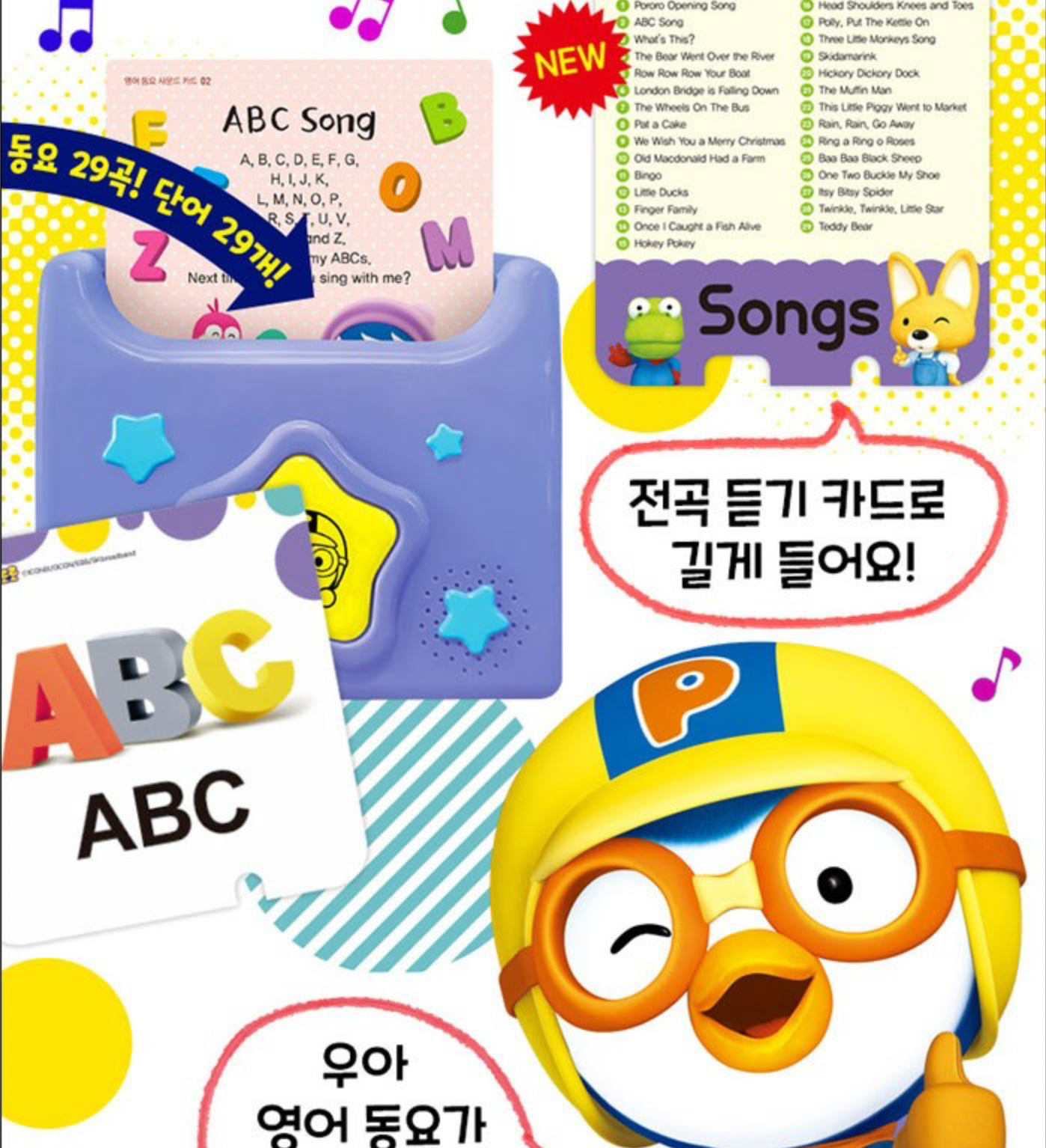 pororo プロフィールお読みください Pororo english show] #1 What's your name? | Learn English