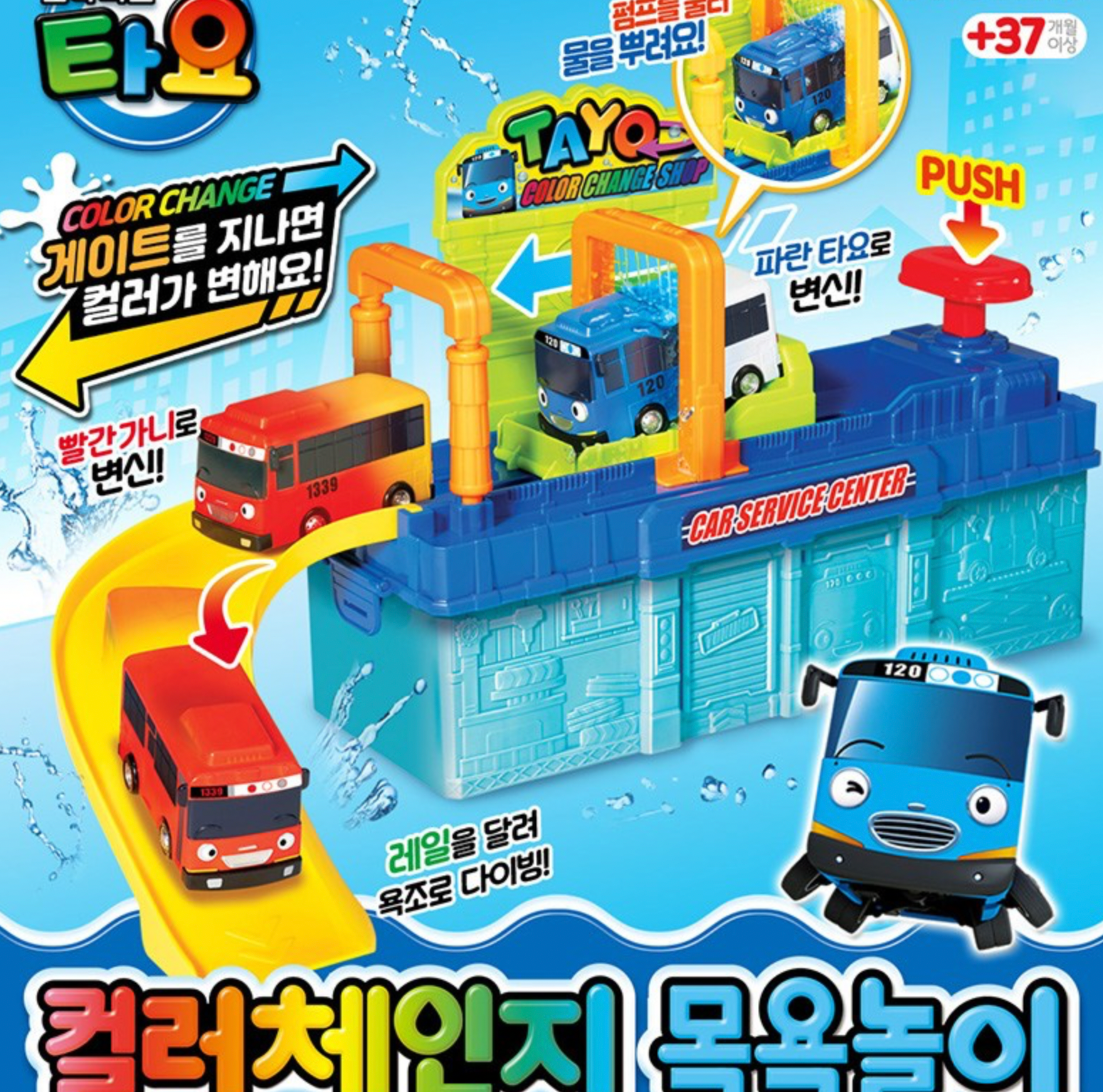 タヨ TAYO ミニカー17台　セット　韓国 玩具 Amazon.co.jp: フレンドセット ちびっこバス タヨ 正規品 韓国