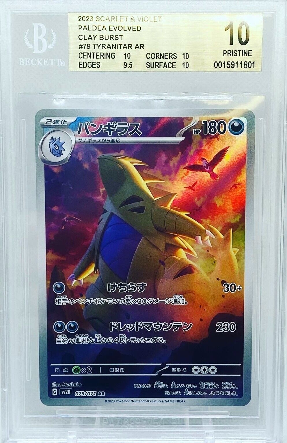 Tyranitar AR 079/071 Clay Burst Pokemon TCG Japanese BGS 10 Tyranitar AR 079/071 Clay Burst Pokemon TCG Japanese BGS 10