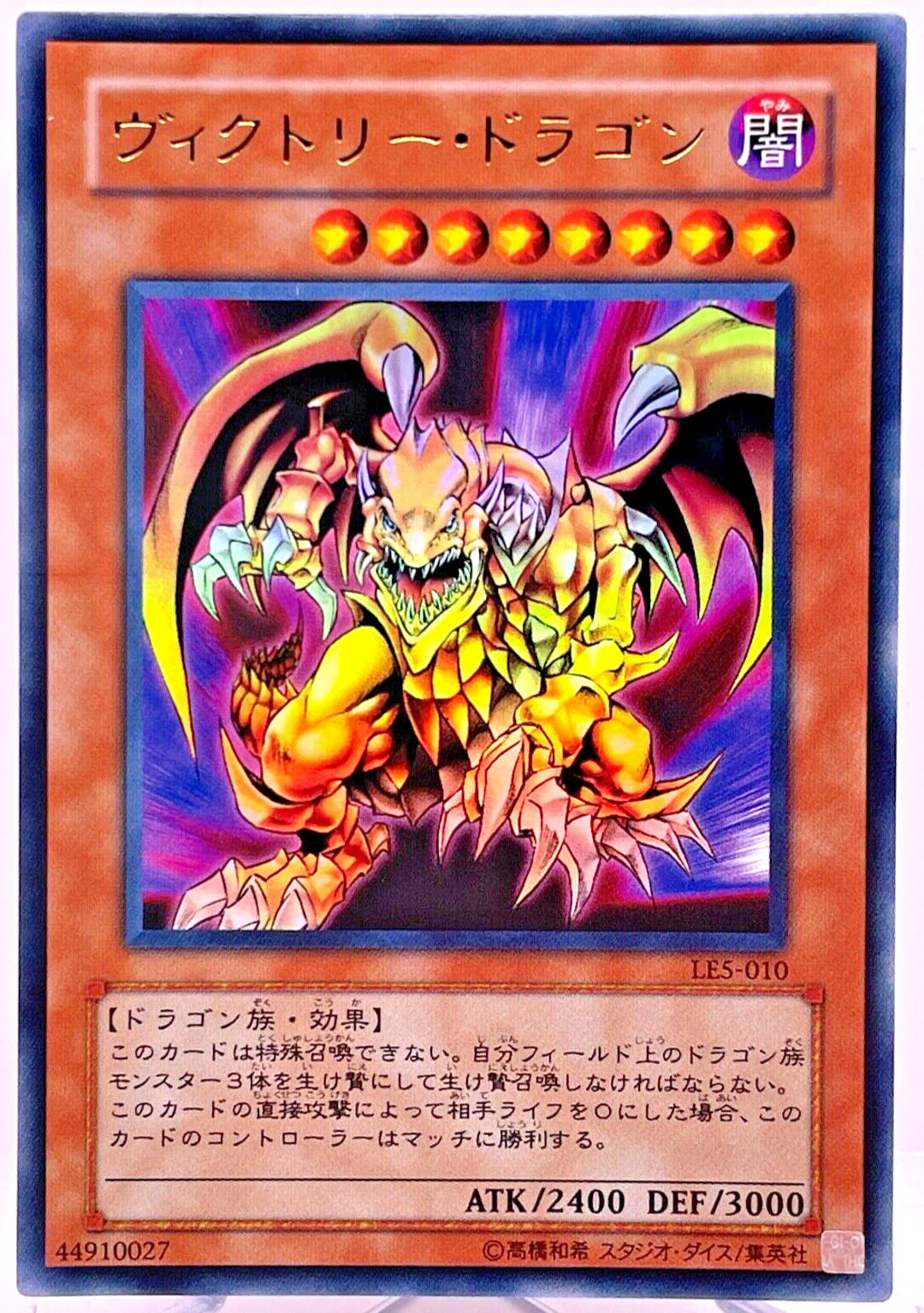 ヴィクトリー・ドラゴン 旧レリーフ PSA10 ヴィクトリー・ドラゴン 旧レリーフ PSA10 PSA10鑑定済