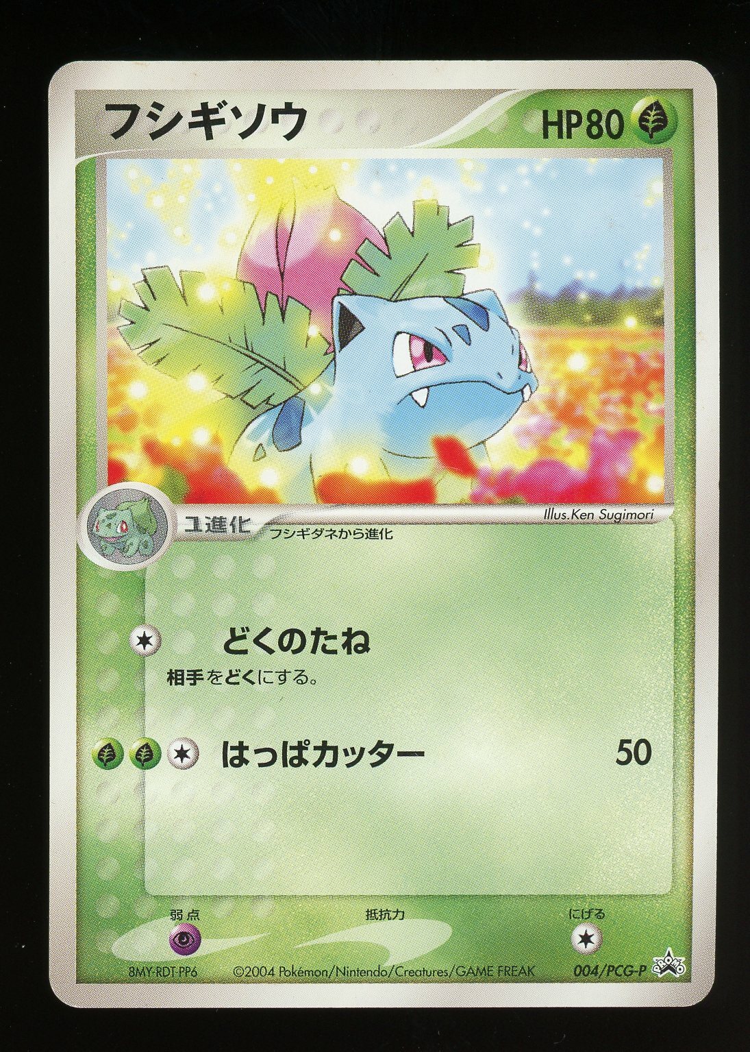 【希少・プロモ】 GET YOUR GAME ON! Auction Prices Realized Tcg Cards 2007 YU-GI-OH! PROMO Get