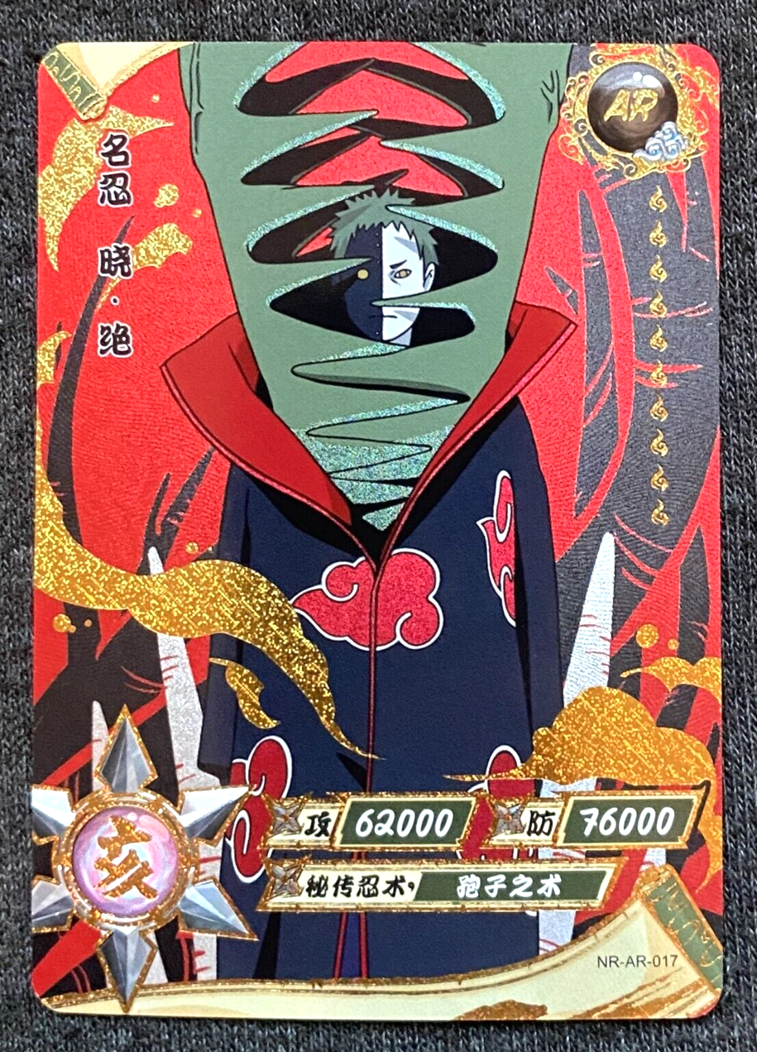 ARSです　1 Zetsu - AR Alt Gold Rare - NM/MINT - Naruto Kayou Card CCG