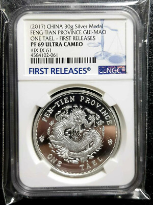 NGC PF 69 China Qing 30g Silver Medal ''Dragon''1st Releases(+FREE B/note) #D6543