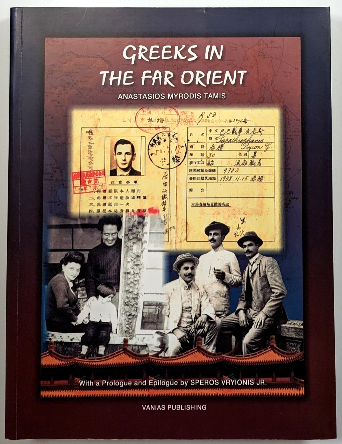 Greeks In The Far Orient by Anastasios Myrodis Tamis