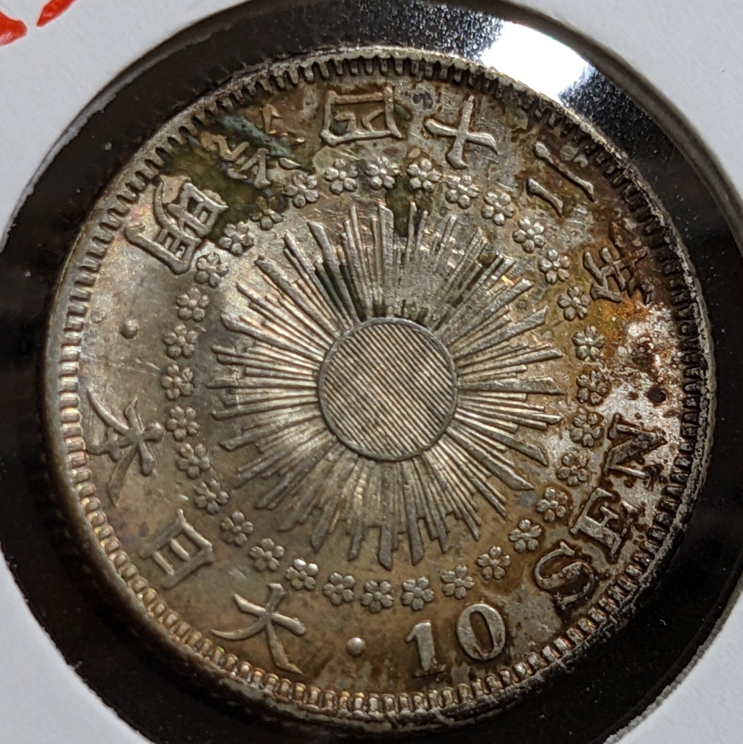 古銭　十圓　明治四十三年 金貨 日本 新10円金貨 十圓 明治四十三年 小型金貨 古銭 貴重