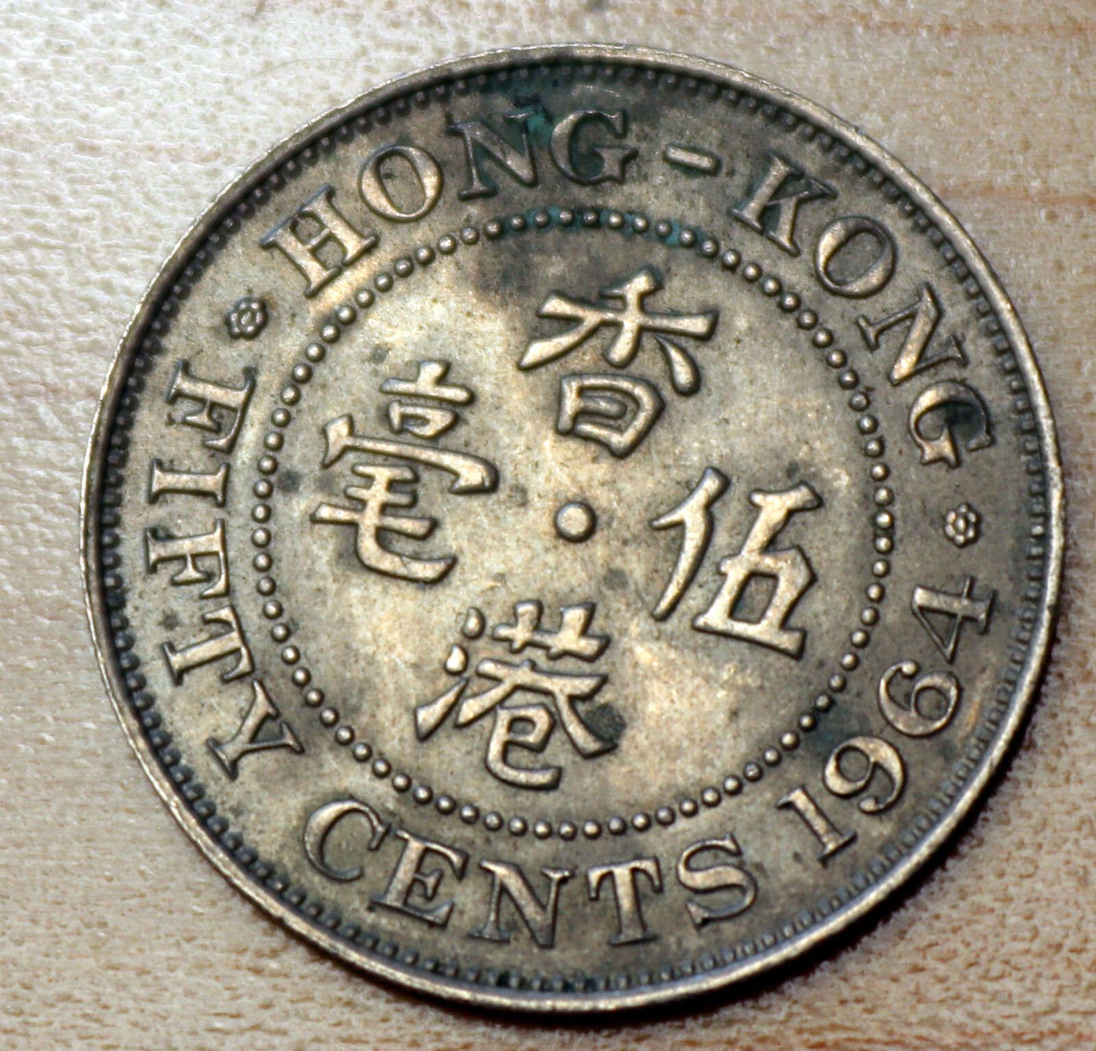 1964 Hong Kong 50 Cents | eBay