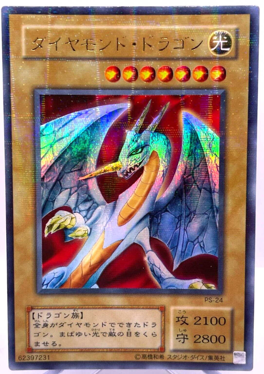 希少価値激高】遊戯王 千年竜 YU-GI-OH PSA 希少価値激高】遊戯王