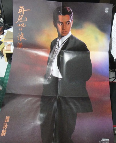 廃盤CD－譚詠麟 アランタム Alan Tam 1992年「情人」PHILIPS 廃盤CD－譚詠麟 アランタム Alan Tam 1992年「情人」PHILIPS