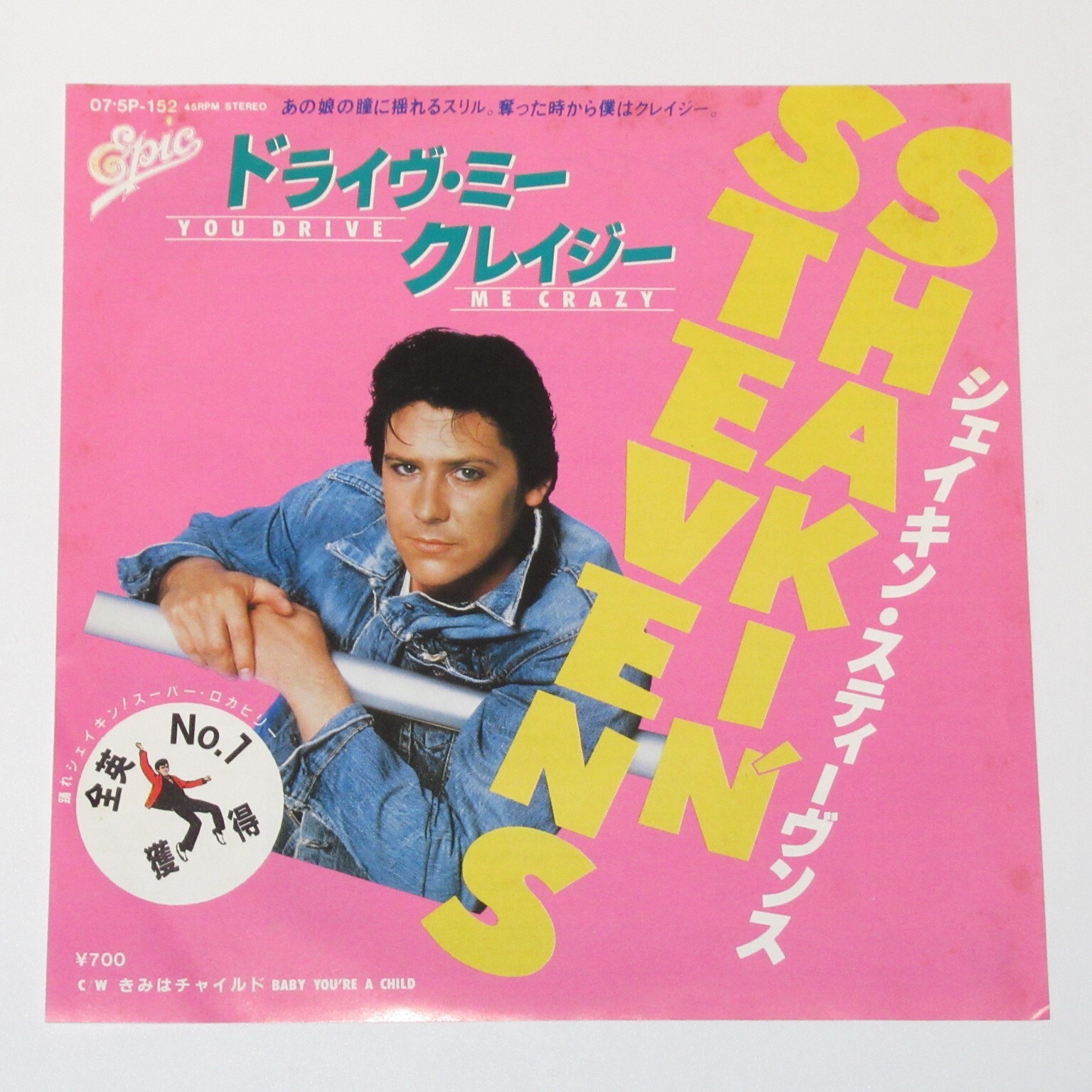SHAKIN' STEVENS YOU DRIVE ME CRAZY JAPAN 7