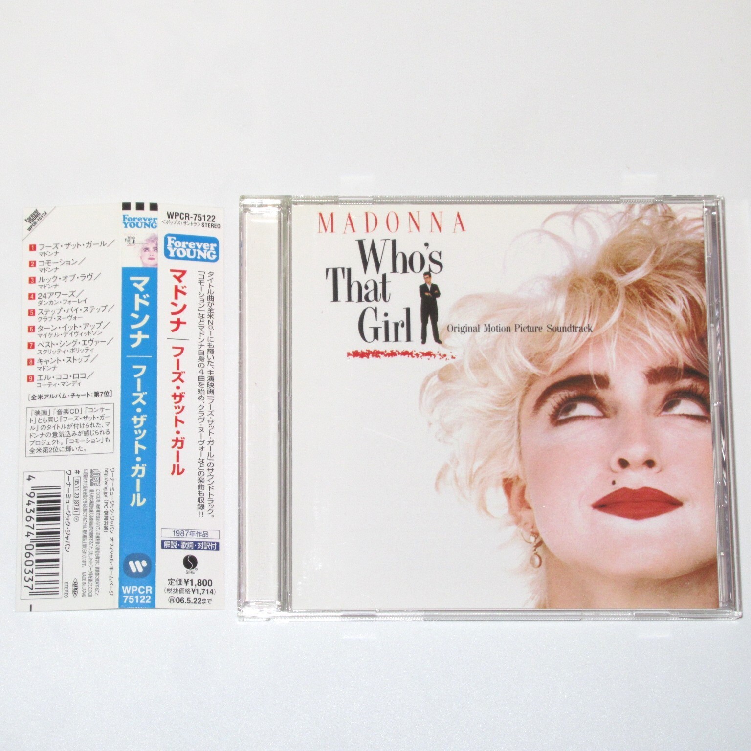 MADONNA / Who's That Girl EP （限定盤）新品未開封 Amazon.co.jp: Who's That Girl - EX: ミュージック