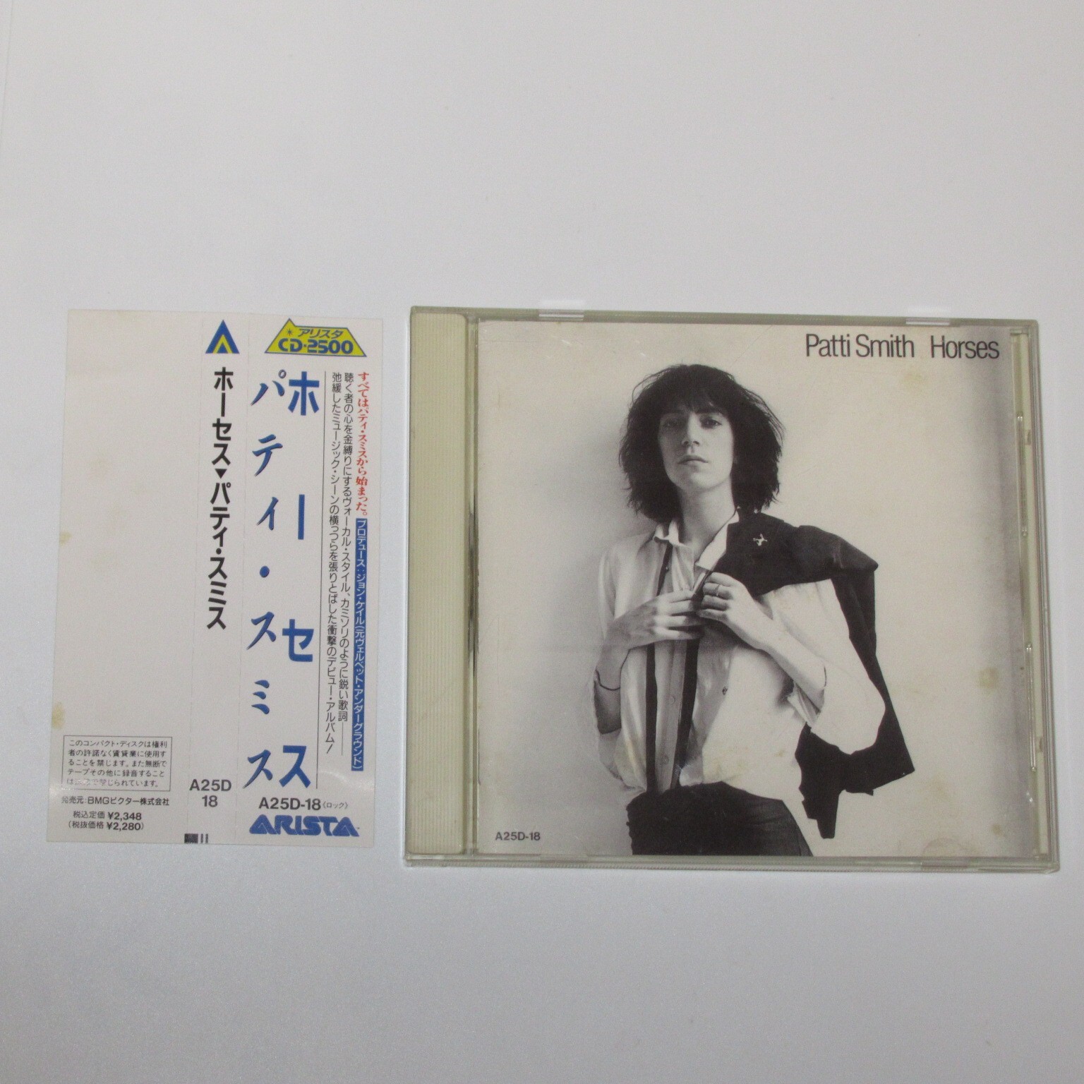 【新品未開封】【レコード】Patti Smith Horses PATTI SMITH GROUP HORSES JAPAN CD A25D-18 w/OBI | eBay