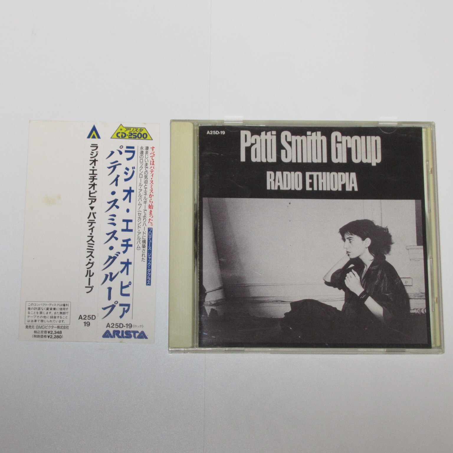【美品】 Patti Smith Group - Radio Ethiopia Patti Smith Group - Radio Ethiopia - Amazon.com Music